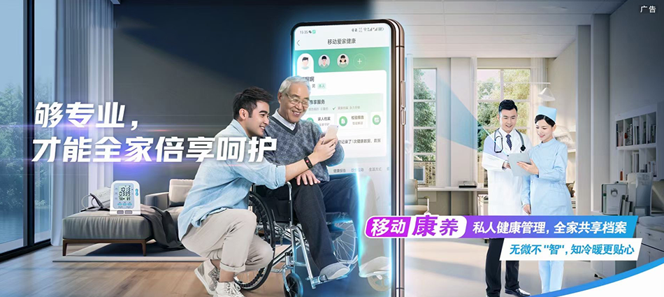 中国移动三都移动宽带